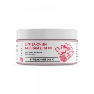 Shelly согревающий бальзам для ног с экстрактом имбиря и корицей, 200 мл