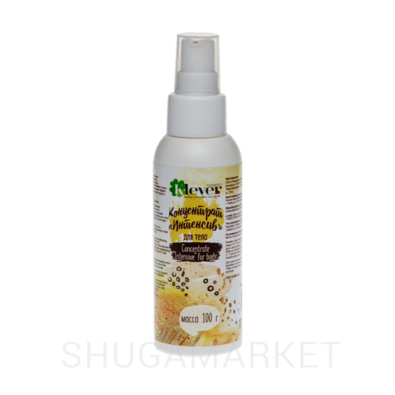 Концентрат Интенсив осветляющий для тела Klever cosmetics, 100 г